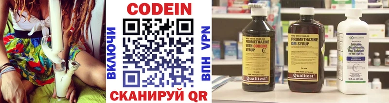Кодеиновый сироп Lean Purple Drank  Салават 