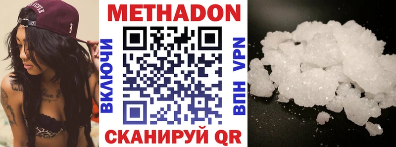 Метадон methadone  Салават 