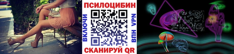 Галлюциногенные грибы Psilocybine cubensis дарк нет Telegram Салават купить закладку